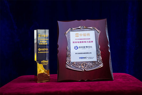 喜訊 | 藍炬星集成灶再次攬獲2020年中國建材網優選品牌雙料獎項！
